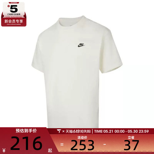 NIKE耐克男子AS M NK TEE M90 BB VERB运动休闲短袖T恤IH2473-133