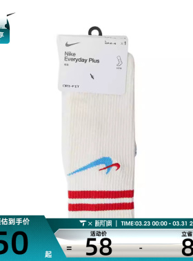 耐克男女ED PLS CSH CRW 1P 144 AF1休闲袜子DQ9165-134