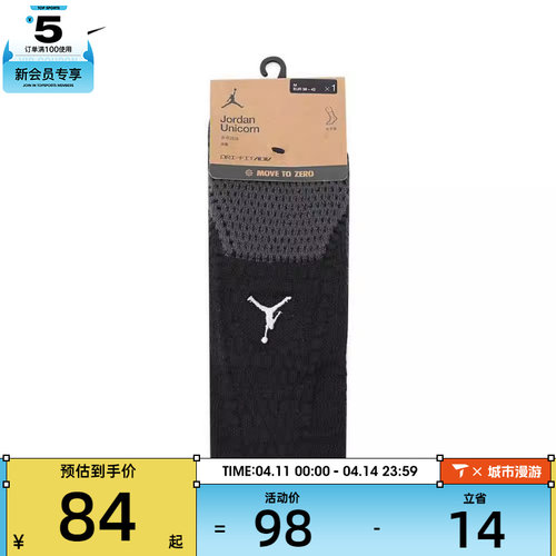 NIKE耐克男女U J UNICORN CRW 1PR -160休闲袜子FZ3393-010