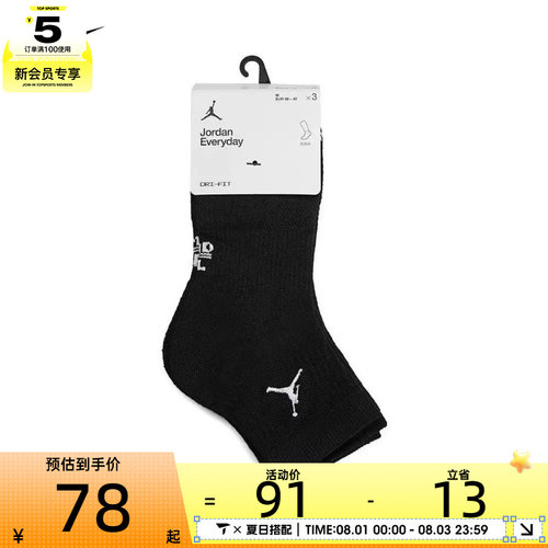 nike耐克男女CUSH POLY ANKLE 3PR 144休闲袜子DX9655-010