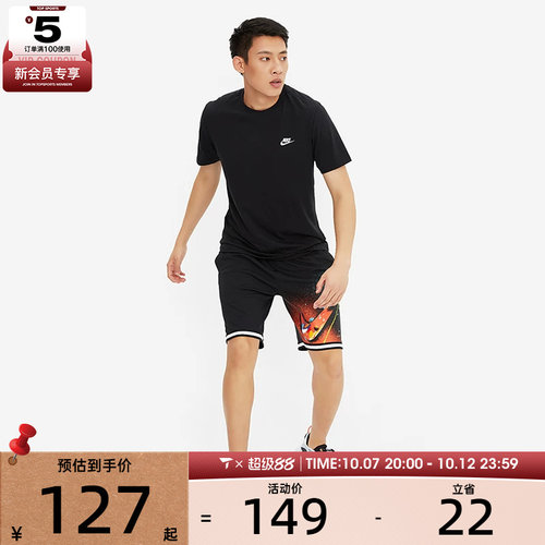 Nike夏季运动休闲圆领短袖T恤