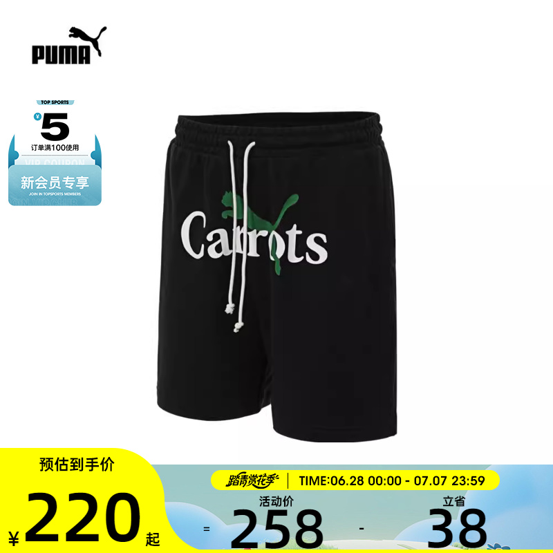 puma彪马男子PUMA X CARROTS运动短裤62744701