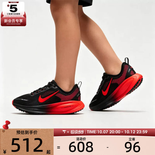 滔搏丨NIKE耐克大童VOMERO 18迈柔公路运动训练跑步鞋HQ2157-013