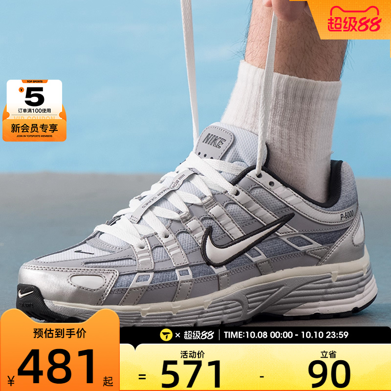 NIKE耐克男子P-6000时尚复古潮流舒适百搭休闲鞋IH4465-095