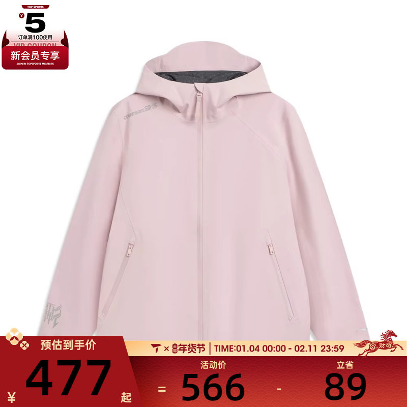 LI-NING李宁女子运动健身夹克外套AEMV040-5,运动服/休闲服装,运动茄克/外套,淘宝优惠券,粉丝福利购,淘宝优惠卷