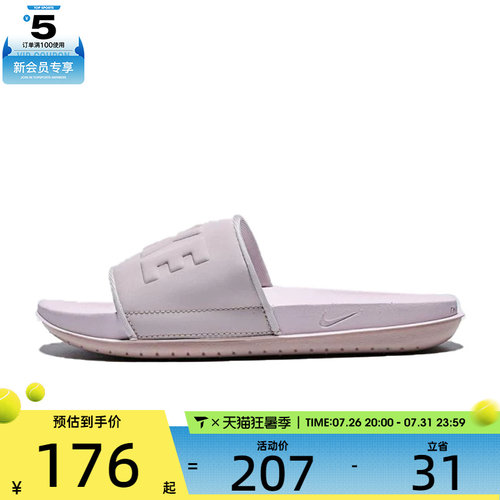 NIKE耐克女子OFFCOURT SLIDE运动休闲拖鞋BQ4632-606