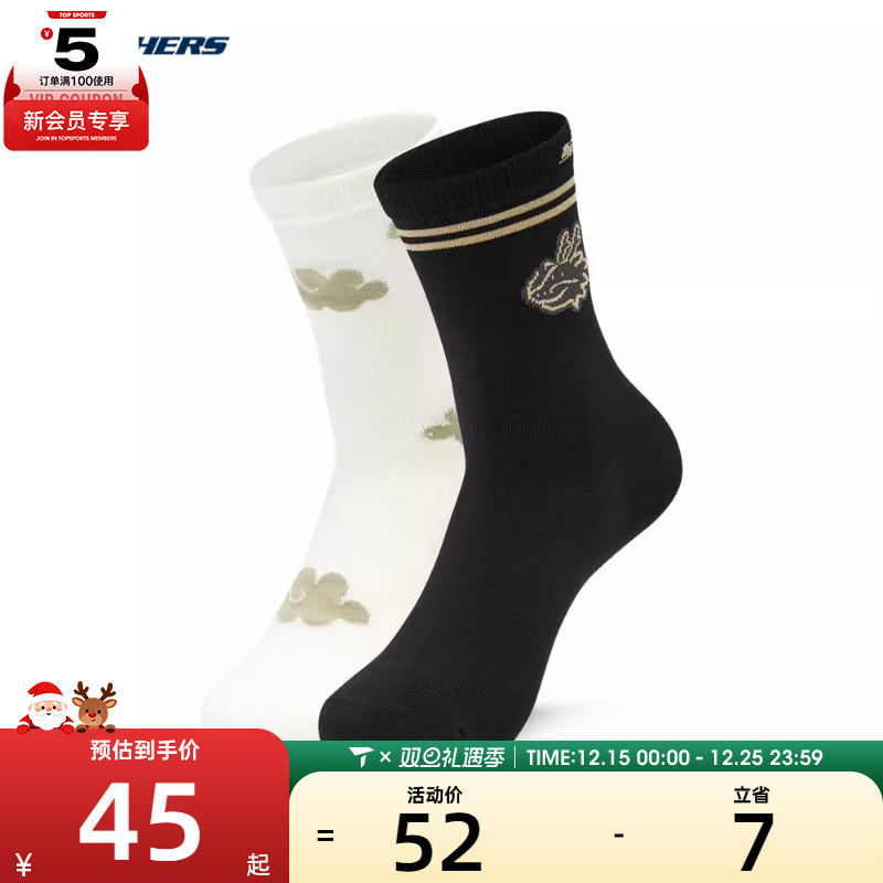 SKECHERS斯凯奇男女休闲袜子L124U017-03M2