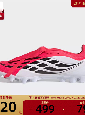 adidas阿迪达斯男女PREDATOR LEAGUE FT AG运动训练足球鞋JS0344