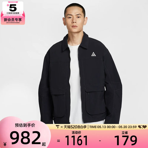 NIKE耐克男子ACG 户外运动健身训练夹克外套HV0599-010