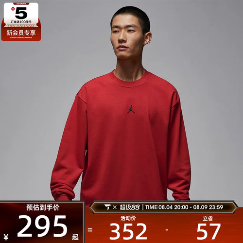 NIKE耐克男子jordan运动休闲宽松圆领套头衫卫衣FV8625-687