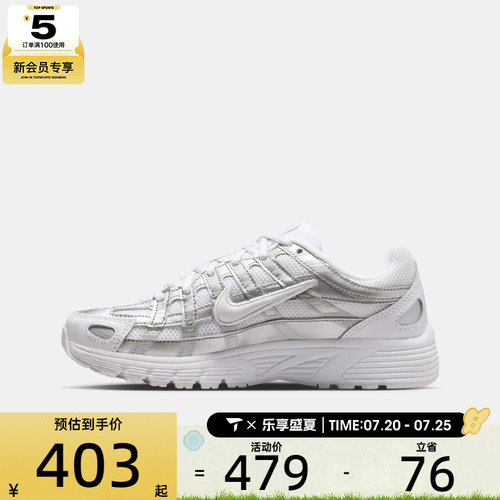 NIKE耐克大童P-6000复古缓震跑鞋休闲运动鞋HV5064-104