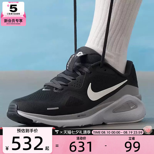 NIKE耐克男子STRUCTURE 26专业缓震运动训练跑步鞋HJ1102-005