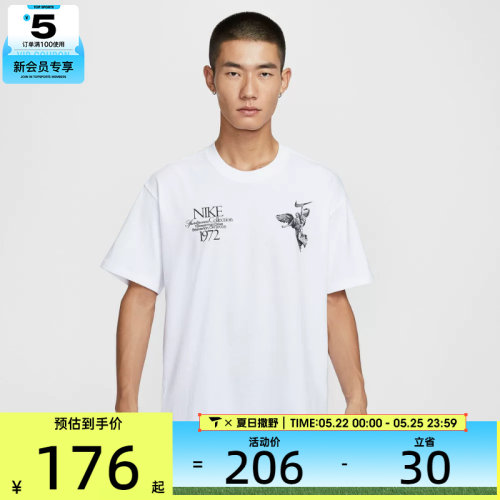 NIKE耐克男子AS U NSW TEE M90 OC运动休闲短袖T恤HV0168-100