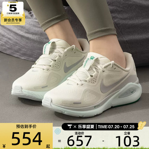 NIKE耐克女子STRUCTURE 26低帮缓震运动训练跑步鞋HJ1101-008