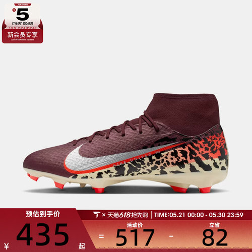 NIKE耐克男子ZM SUPERFLY 10 ACDMY FG/MG足球鞋IO8441-661