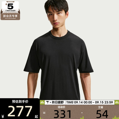 NIKE耐克男子DF 24.7 IS LGT SS TOP运动休闲短袖T恤IQ8274-010
