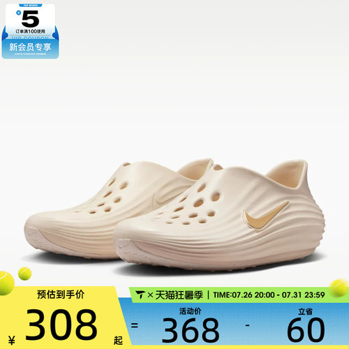 NIKE耐克女子WMNS NIKE REACTX 运动休闲凉鞋HV5062-102