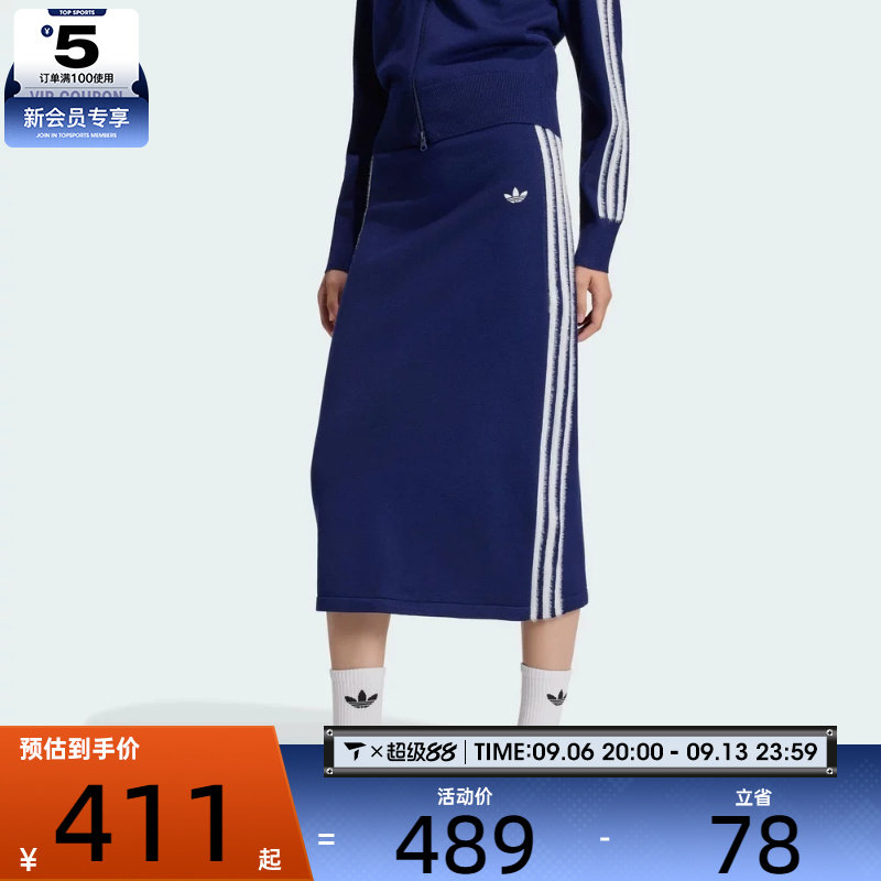 滔搏丨adidas阿迪达斯三叶草女子KNIT SKIRT运动休闲半身裙KW2586