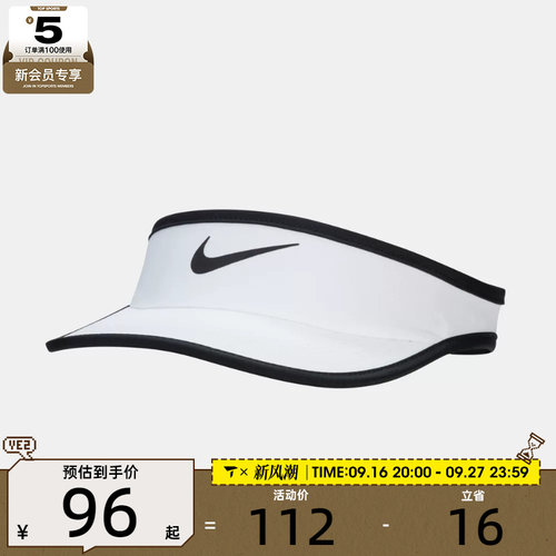 NIKE耐克大童K ACE VISOR SWOOSH运动休闲帽子FB5061-100