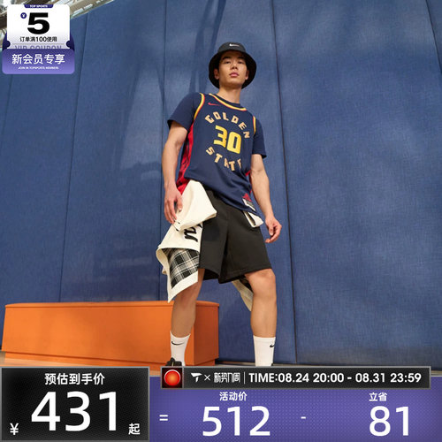 NIKE耐克男子GSW MNK DF SWGMN JSY CE 24运动背心FQ4342-422