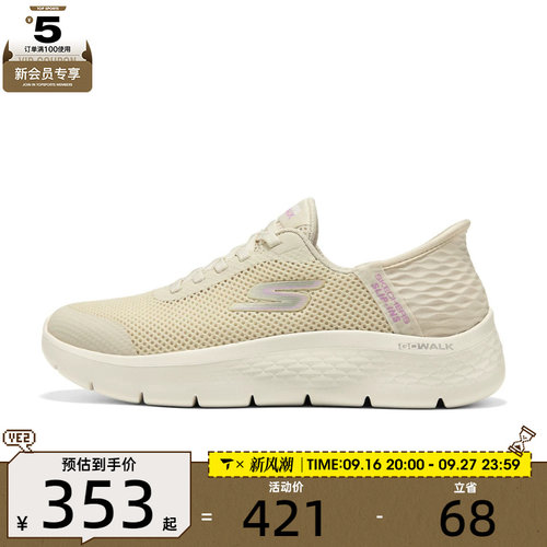 SKECHERS斯凯奇女子GO WALK FLEX休闲鞋124836W-OFWT