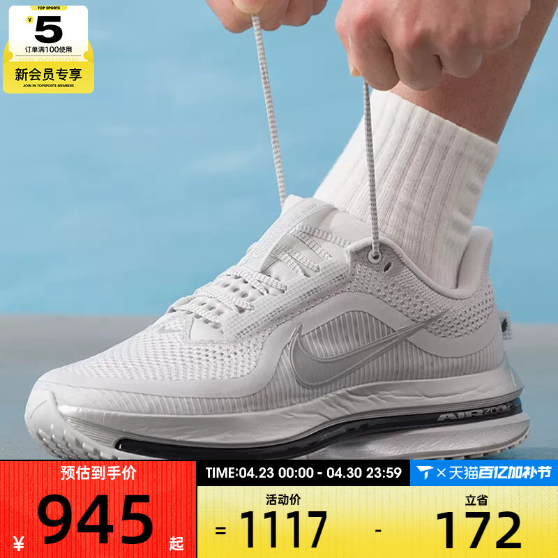 NIKE耐克男子PEGASUS PREMIUM飞马公路运动训练跑步鞋IR1229-001