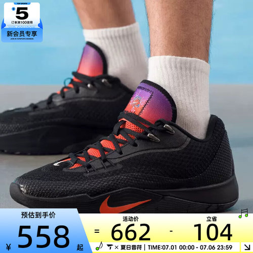 NIKE耐克男子S.T. FLARE EP户外运动训练篮球鞋IH7327-080