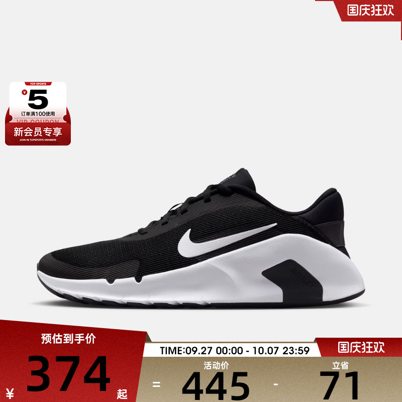 NIKE耐克男子NIKE FLEX TRAIN运动训练跑步鞋HV9972-003