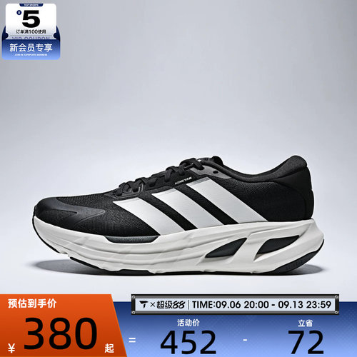 adidas阿迪达斯男女ADISTAR GUIDE运动训练跑步鞋KH6746