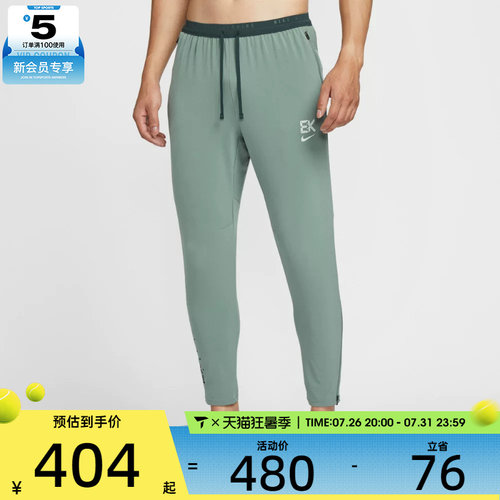 NIKE耐克男子跑步运动训练梭织收口长裤IM5696-364