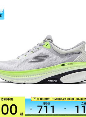 SKECHERS斯凯奇男子CUSHIONING ARCH运动休闲鞋220584-WGY