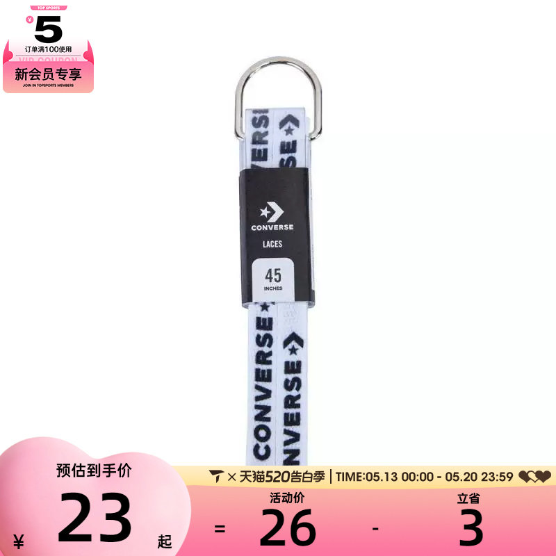converse匡威男女运动鞋带10024038-A01