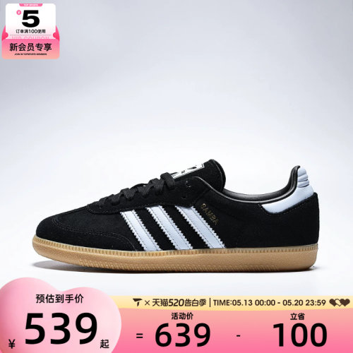 adidas阿迪达斯三叶草男女SAMBA OG运动鞋T头鞋休闲鞋板鞋IH6850