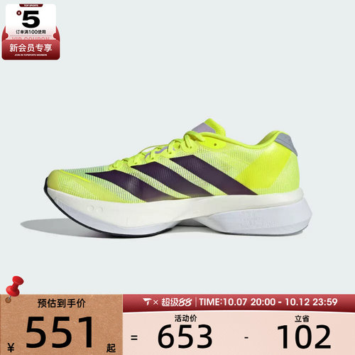 adidas阿迪达斯男子ADIZERO BOSTON 13M运动训练跑步鞋JP9251