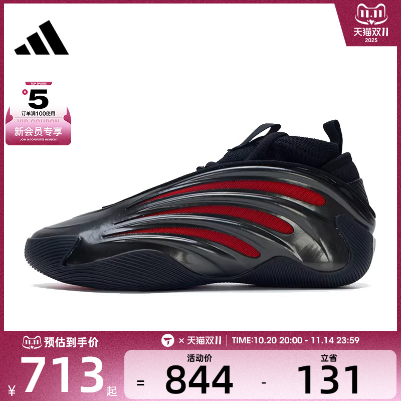 adidas阿迪达斯男女HARDEN VOLUME 9运动训练篮球鞋JH6483
