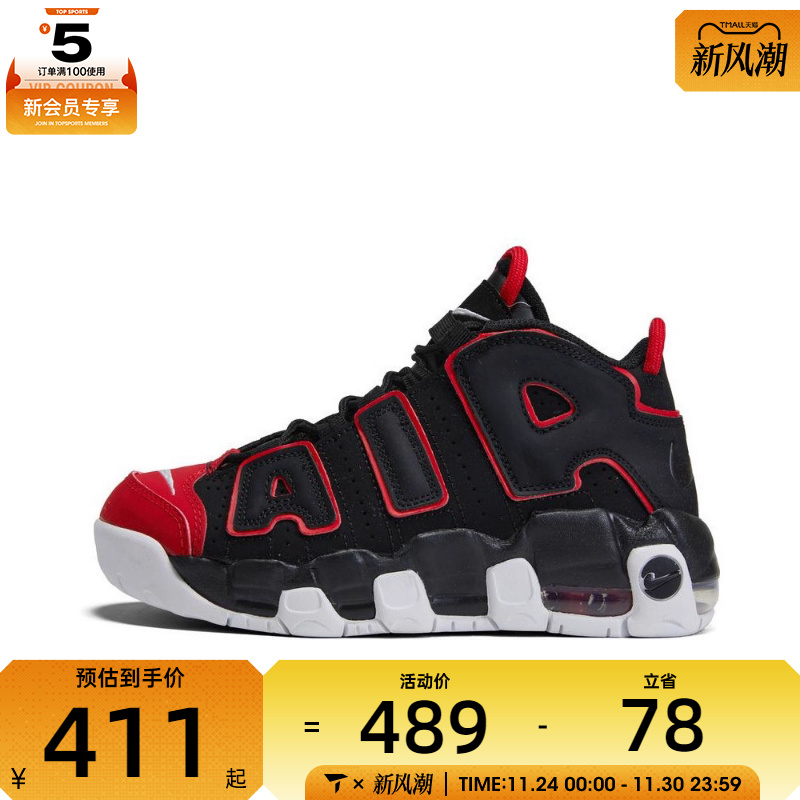 NIKE耐克男小童AIR MORE UPTEMPO运动鞋气垫休闲鞋FB1343-001