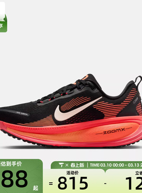 NIKE耐克女子迈柔VOMERO 18运动训练缓震跑步鞋HM6804-010