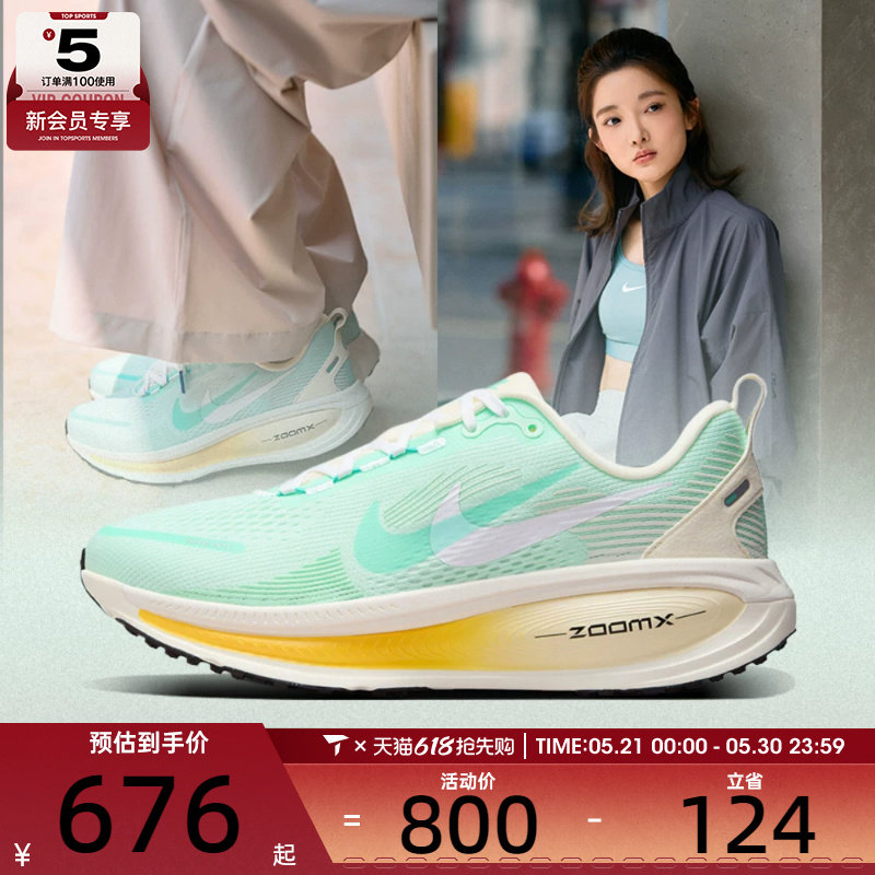 NIKE耐克女子VOMERO 18运动训练跑步鞋IH7349-331