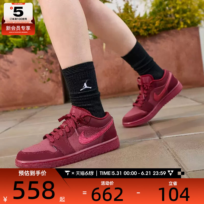 情人节系列丨NIKE耐克女子AIR JORDAN 1运动训练篮球鞋IB7012-600