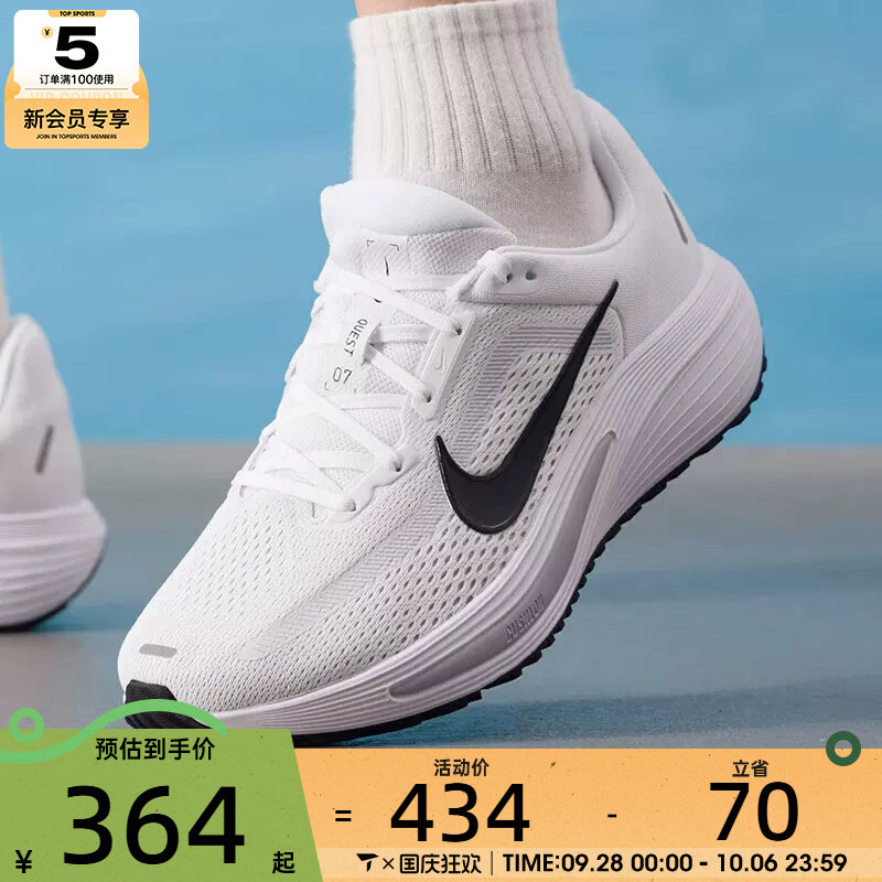 滔搏丨NIKE耐克男子QUEST 7网面缓震公路运动跑步鞋IM6368-101