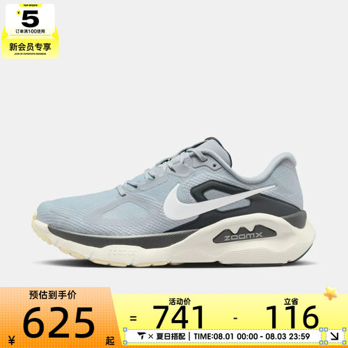 NIKE耐克男子NIKE STRUCTURE PLUS运动训练跑步鞋HQ3048-002