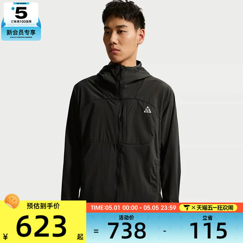 NIKE耐克男子ACG运动健身户外连帽夹克外套IF0960-010