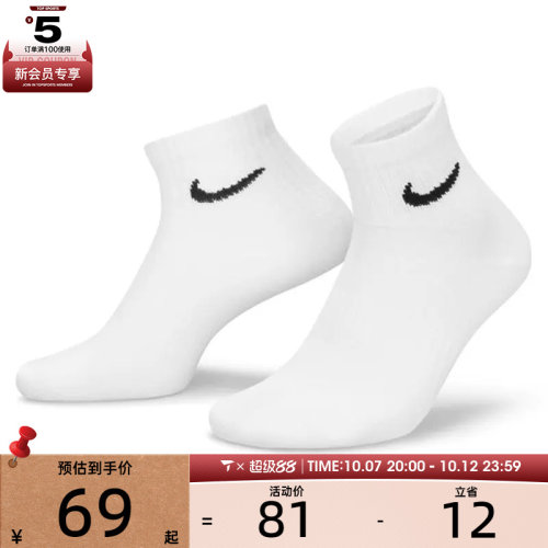 Nike耐克男子训练袜子