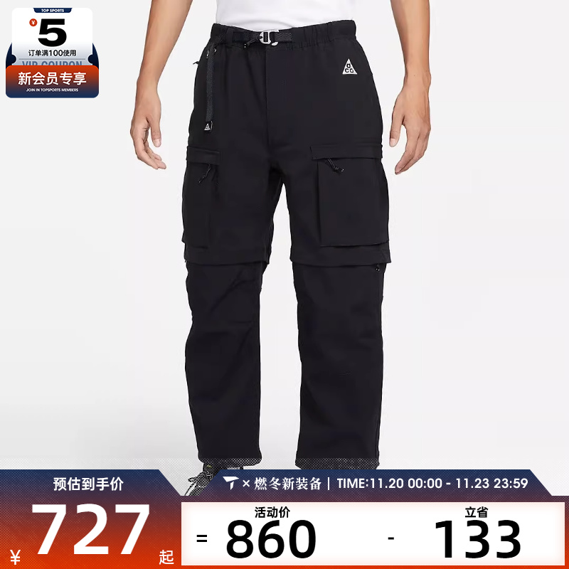 耐克男子M ACG SMITH SUMMIT CRG PANT运动长裤FN0429-010