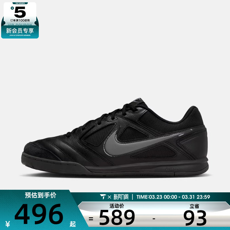 NIKE耐克男子GATO足球风运动鞋休闲鞋HQ6019-004