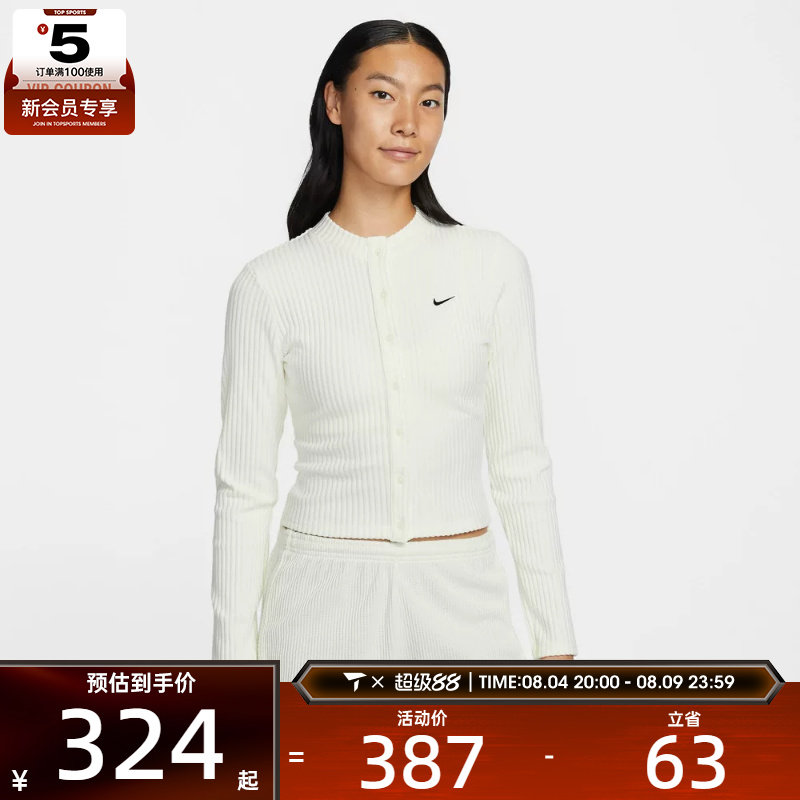NIKE耐克女子运动休闲罗纹修身针织长袖开衫IF0235-133