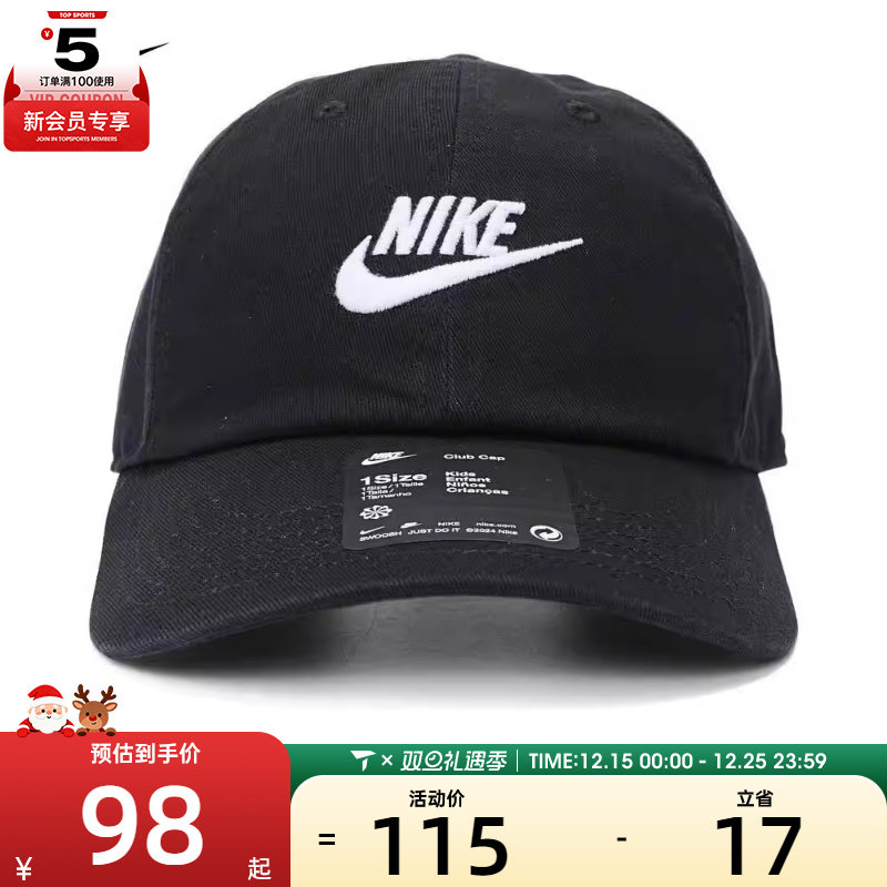 NIKE耐克大童K NK CLUB CAP US CB FUT WSH运动帽子FB5063-010