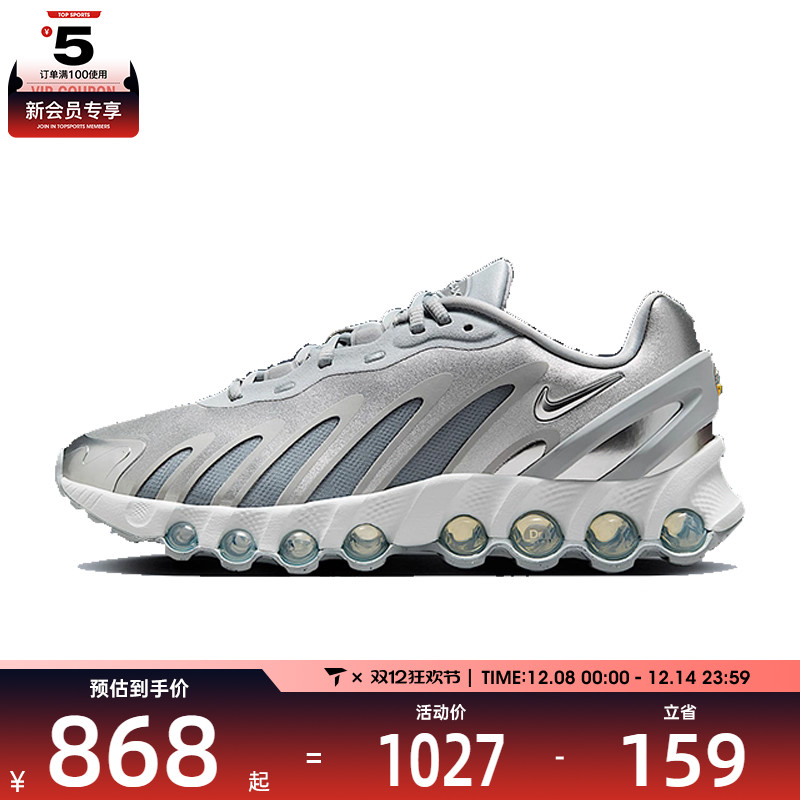 NIKE耐克女子W AIR MAX DN8运动休闲鞋HF5509-001