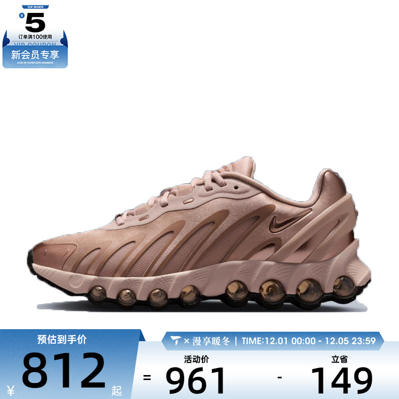 NIKE耐克女子W AIR MAX DN8运动休闲鞋HF5509-900