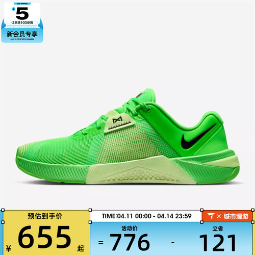 NIKE耐克男子METCON 10运动训练跑步鞋HJ1875-301